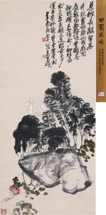 吴昌硕田园风味图字画之家