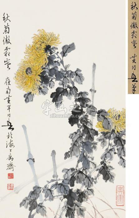 黄幻吾秋菊傲霜立轴设色纸本字画之家