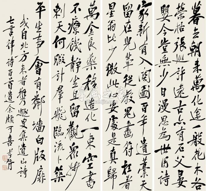 郑孝胥行书（四幅）屏轴纸本字画之家