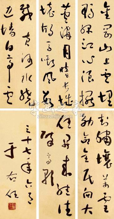 于右任草书屏风屏风泥金纸本字画之家