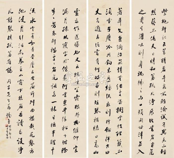 沈福曾1933年作书法四屏轴水墨纸本字画之家