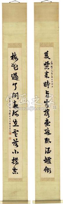 罗惇曧1921年作章草十三言联姜白石词句对联水墨绢本字画之家