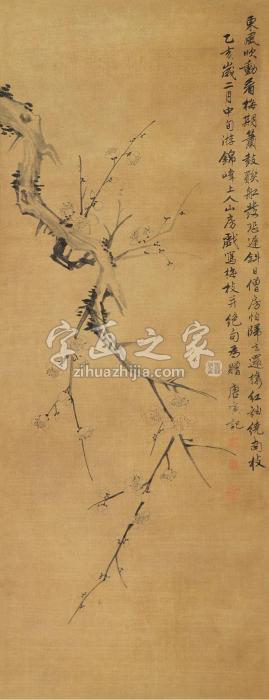 唐寅墨梅图镜片水墨绢本字画之家