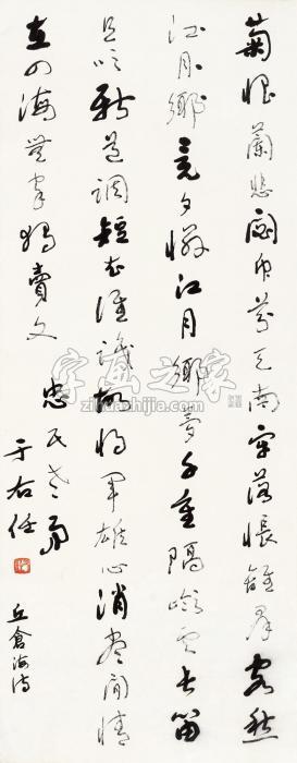 于右任草书丘沧海诗立轴纸本字画之家