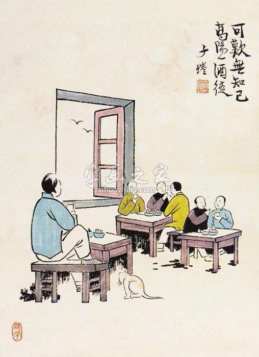 丰子恺可叹无知己立轴纸本字画之家