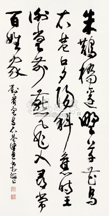 陈佩秋行草《乌衣巷》立轴纸本字画之家