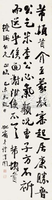 谭泽闿1919年作行书米芾《蒙教帖》句立轴水墨纸本字画之家