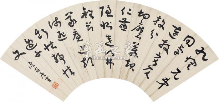 澹存庐书法扇片纸本字画之家