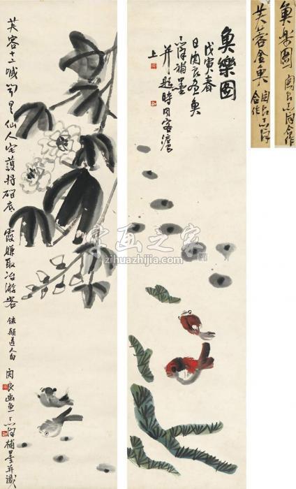 关良丁衍庸1938年作鱼乐图芙蓉金鱼字画之家