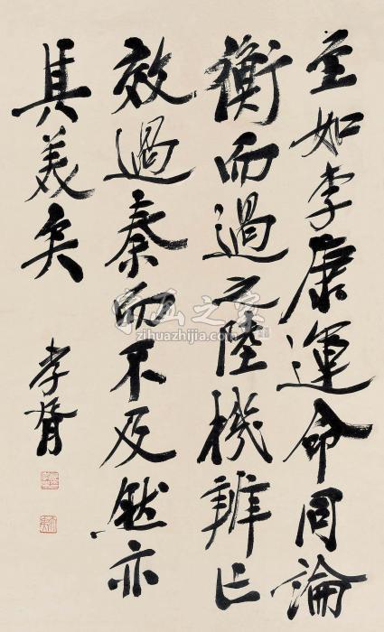 郑孝胥行书立轴纸本字画之家