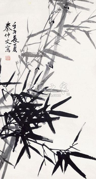 秦仲文墨竹字画之家