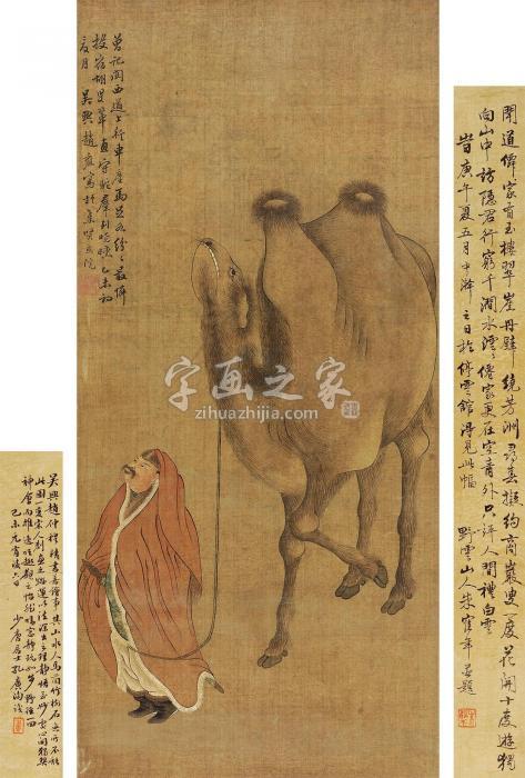 赵雍人物立轴绢本字画之家