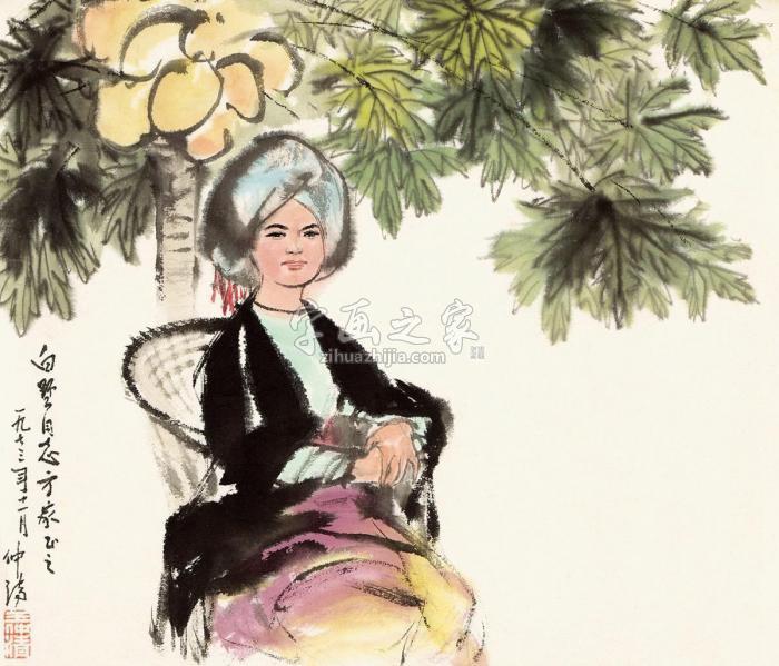 王仲清1973年作少女画心设色纸本字画之家