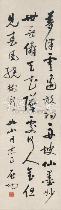 启功草书七言诗立轴纸本字画之家