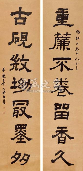 秦更年乙丑（1925）年作隶书七言联字画之家