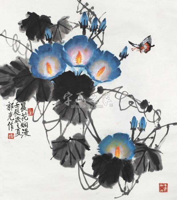 郭克晨花烂漫字画之家