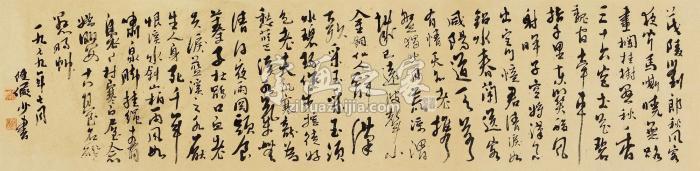 陆俨少书法镜片纸本字画之家