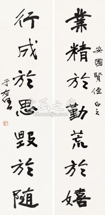 于右任行书七言联对联纸本字画之家