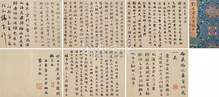 刘墉（古）书法《悲歌三首》册页（六开）水墨纸本字画之家
