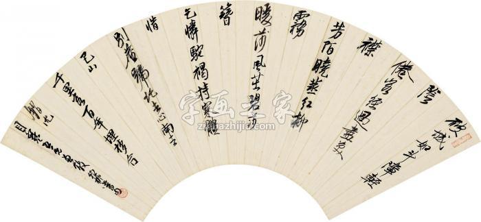 谢稚柳行书扇框纸本字画之家
