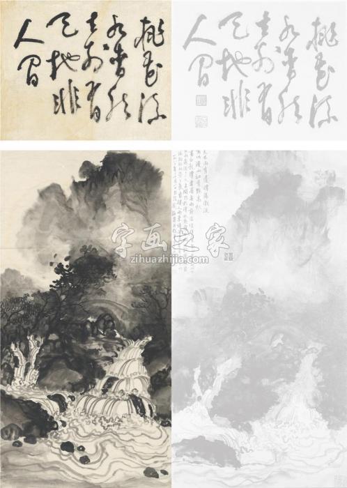 刘海粟黄山白龙潭·黄山题画诗（二帧）画心水墨纸本·纸本字画之家