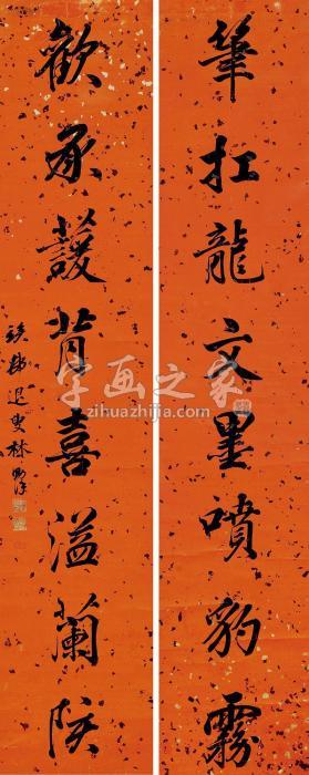 林则徐“笔扛欢承”八言联联轴水墨纸本字画之家