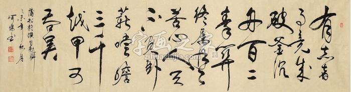 何杰蒲松龄自勉软片字画之家