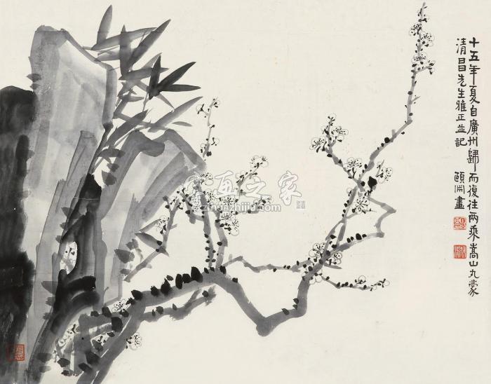 经亨颐梅竹图字画之家