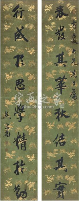 吴荣光行书八言联对联纸本字画之家