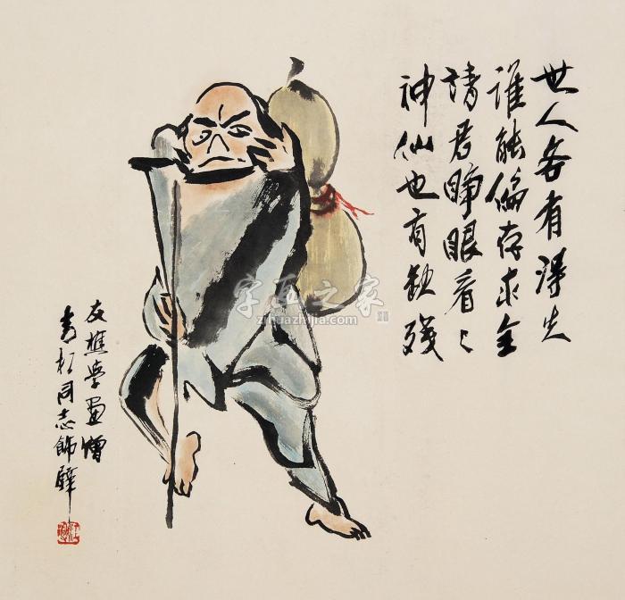 江友樵铁拐李字画之家