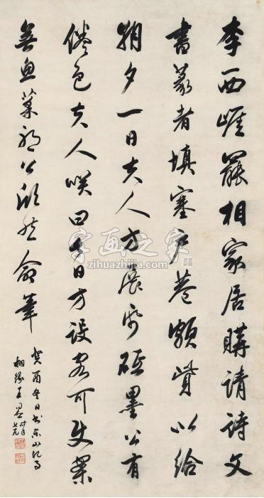 王同愈1933年作行书东山记事立轴纸本字画之家