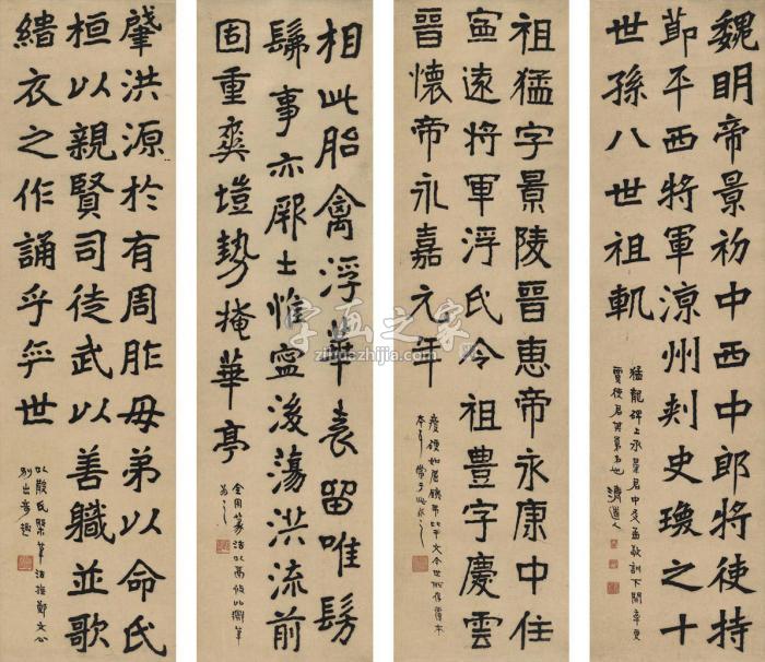 李瑞清楷书临碑四种四屏纸本字画之家