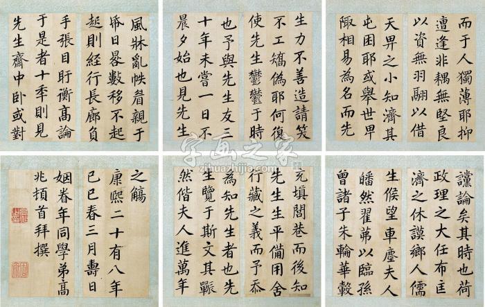 高兆1689年作书法册册页（十二开选六）绫本字画之家