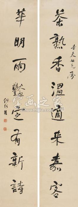 何绍基行书八言联对联纸本字画之家