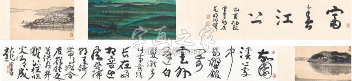 陈佩秋2005年作富春江上书画卷手卷设色纸本水墨纸本字画之家