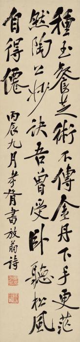 郑孝胥陆游诗字画之家