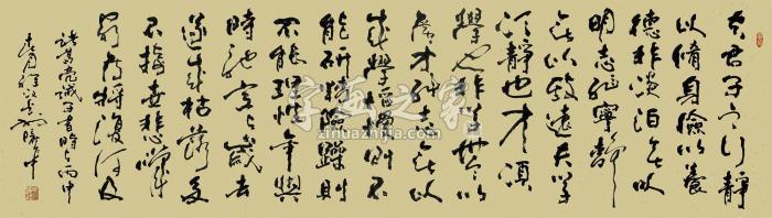 马维汉2016年作诸葛亮诫子书软片水墨纸本字画之家