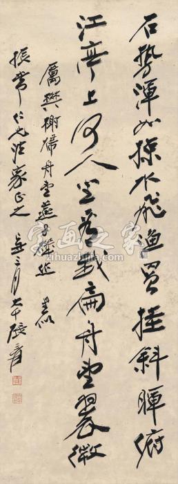 张大千1949年作行书七言诗镜片纸本字画之家