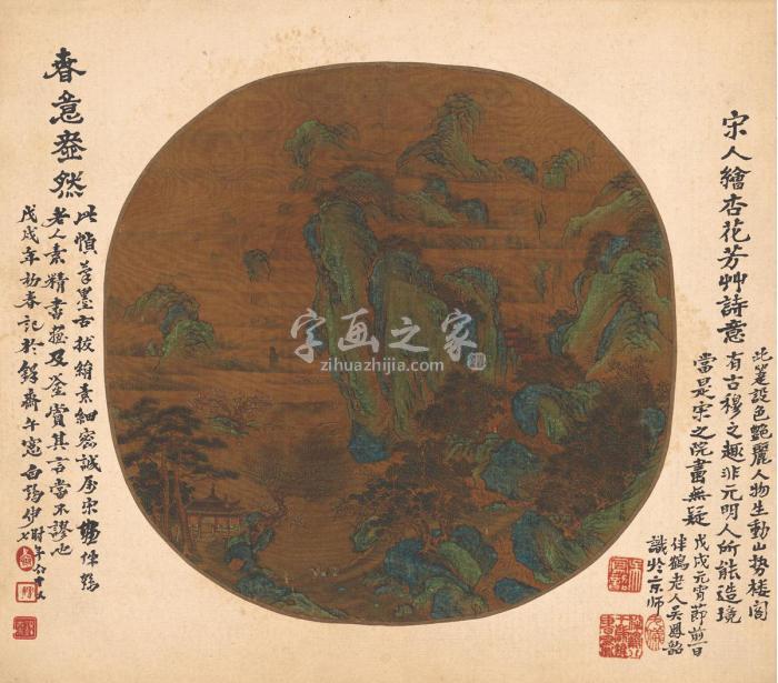 赵伯驹（款）崇山仙阁图扇页设色绢本字画之家