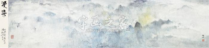 杨新收2015年作漫染纸本彩墨字画之家
