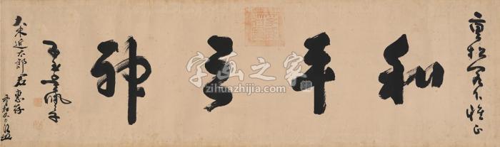 吴佩孚书匾和平之神镜片纸本字画之家