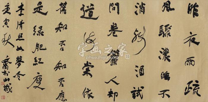 李文岗书法字画之家