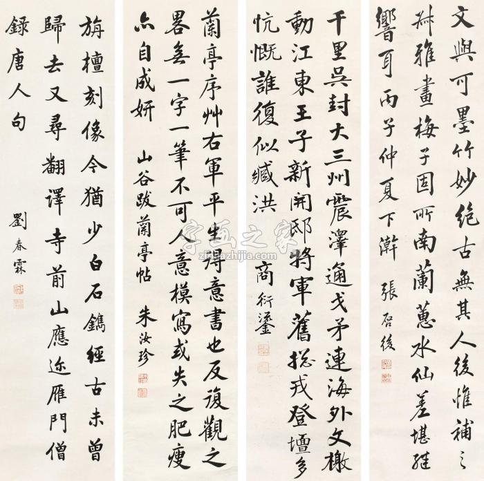 刘春霖朱汝珍张启后字画之家