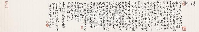 徐明春心经镜心水墨纸本字画之家