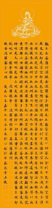 蔡长青2015年作般若波罗蜜多心经镜片水墨纸本字画之家