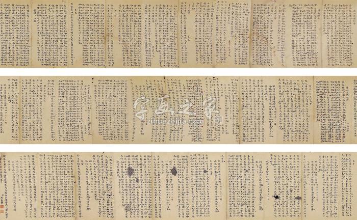 吴鲁书法手卷纸本字画之家