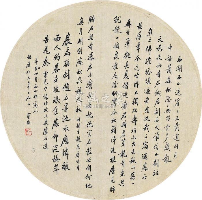 陈宝琛1911年作行书书法镜片水墨绢本字画之家