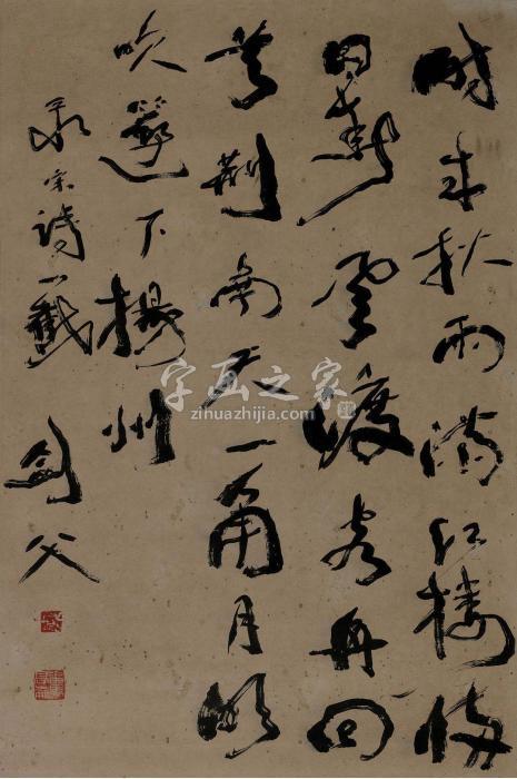 高剑父草书《荆南别贾制书东归》镜片水墨纸本字画之家