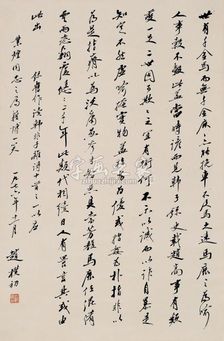 赵朴初书法字画之家