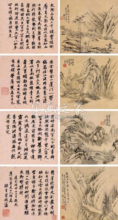 秦炳文山水（十二帧）册页（二十四开选八）设色绢本字画之家